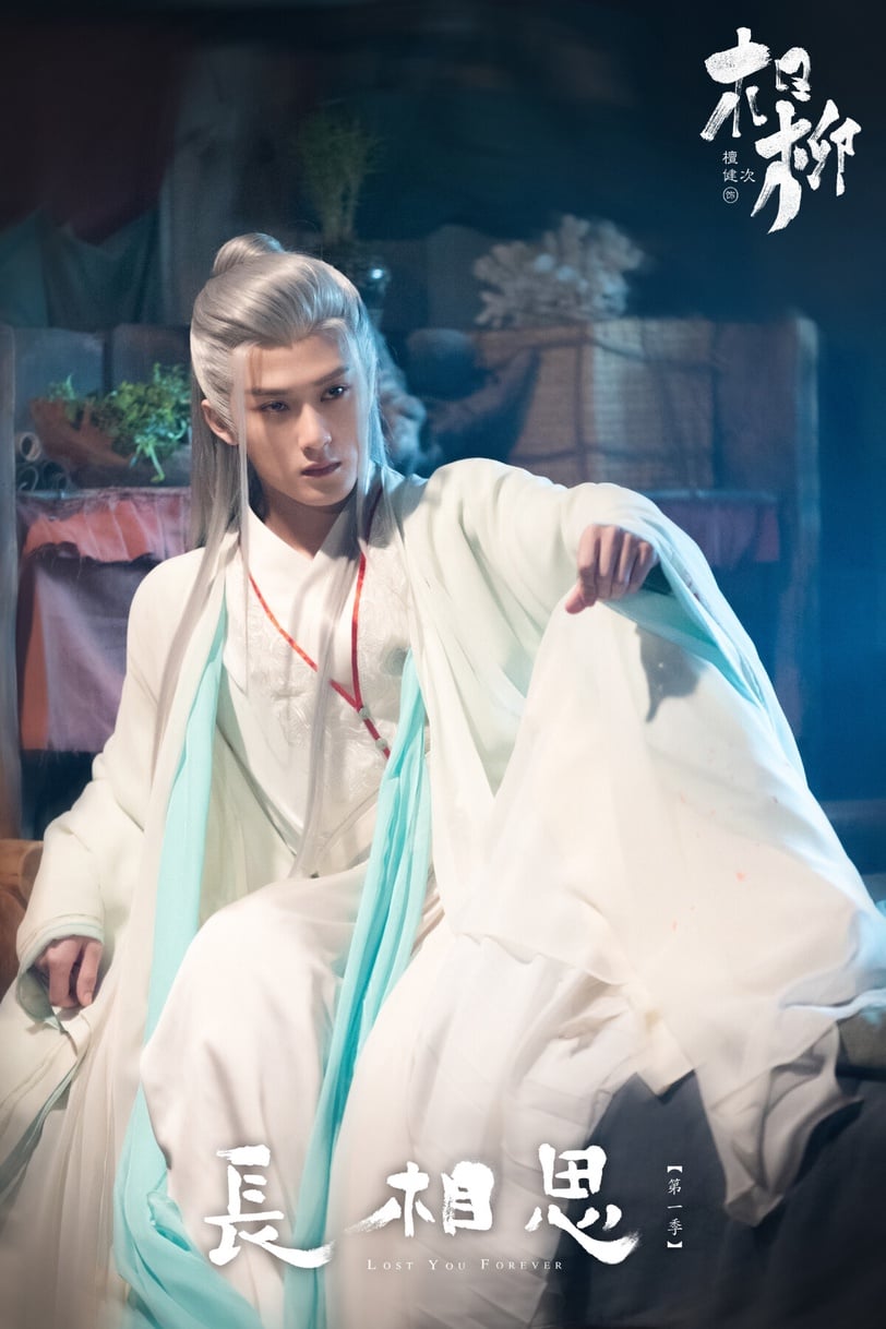 瑲玹是ENTJ天生領導者?Disney+《長相思2》你沒發現的10個彩蛋!防風邶名字竟也藏玄機