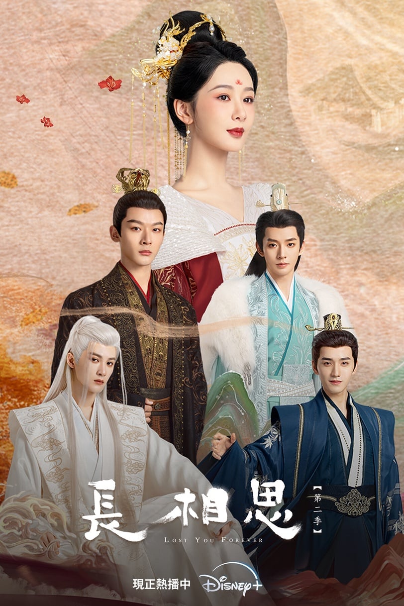 瑲玹是ENTJ天生領導者?Disney+《長相思2》你沒發現的10個彩蛋!防風邶名字竟也藏玄機