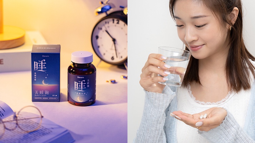 晚安好眠必備！2024黑馬GABA保健品推薦，幫助入眠、放大美容覺效率，再也不怕睡不好！