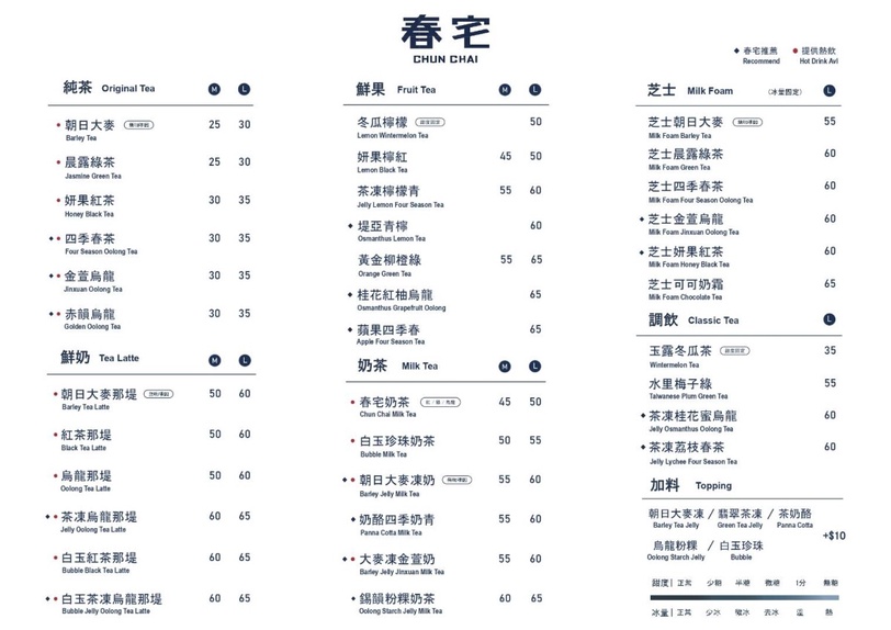 2024春宅推薦必喝!