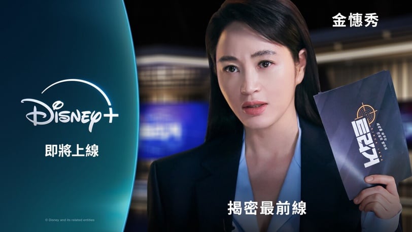 想看這10部Disney+韓劇,金秀賢新劇、金泰梨《正年》一天竟然只需要5元?