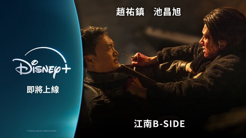 想看這10部Disney+韓劇,金秀賢新劇、金泰梨《正年》一天竟然只需要5元?