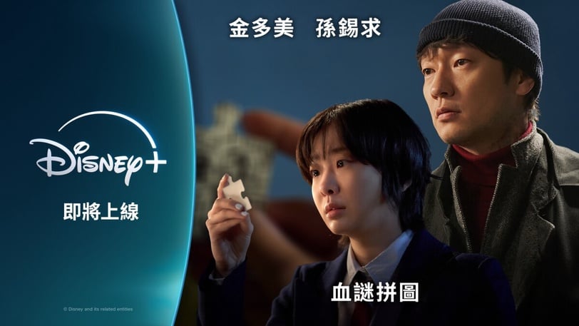 想看這10部Disney+韓劇,金秀賢新劇、金泰梨《正年》一天竟然只需要5元?