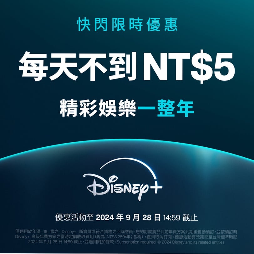 想看這10部Disney+韓劇,金秀賢新劇、金泰梨《正年》一天竟然只需要5元?