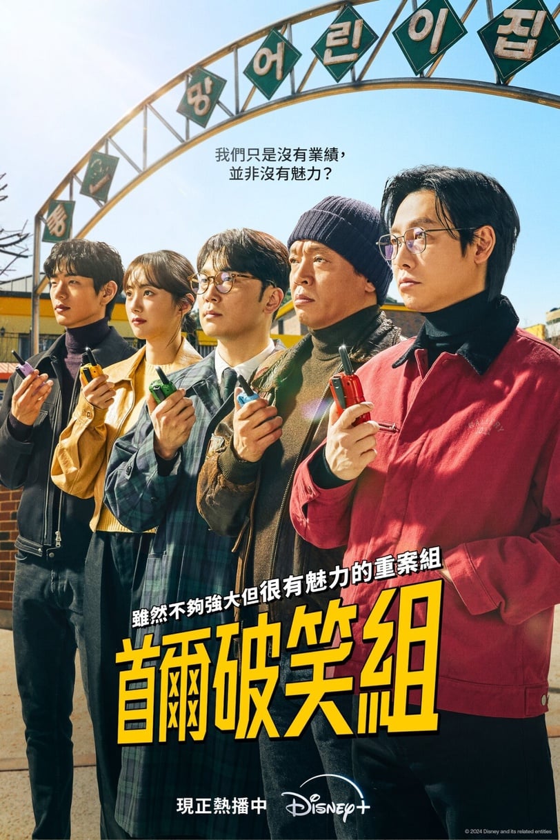 想看這10部Disney+韓劇,金秀賢新劇、金泰梨《正年》一天竟然只需要5元?