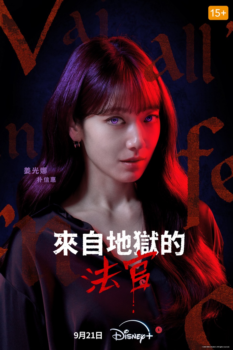 想看這10部Disney+韓劇,金秀賢新劇、金泰梨《正年》一天竟然只需要5元?