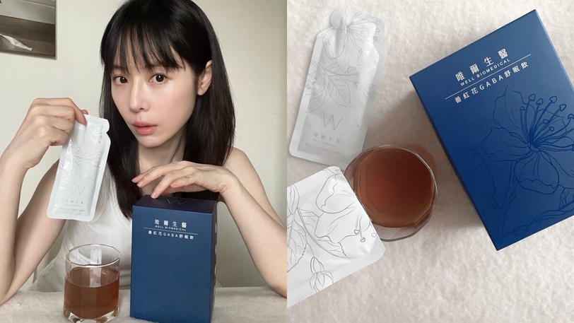網友推薦超有感「唯爾生醫」!有效成分頂級添加,解鎖深度睡眠、掌握肌膚發光關鍵!
