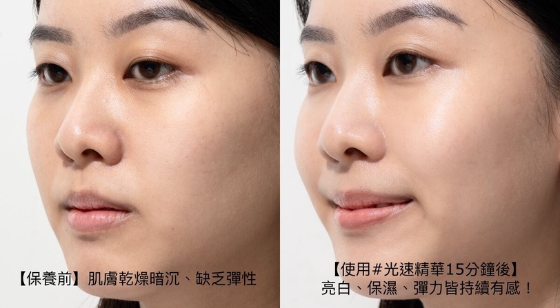 ELIXIR怡麗絲爾 2024週年慶 光速精華 垮臉CPR