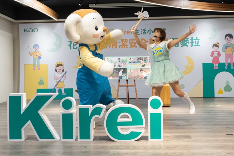 和花王一起Kirei每一天！花王長期扎根兒童清潔安全教育， 守護校園衛生安全