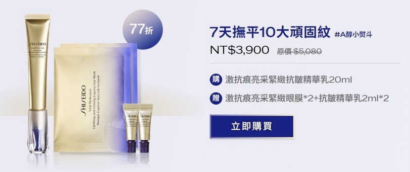 夜晚保養開啟時光隧道！最強抗老精華一滴就V，無痛體驗醫美級固定輪廓，7天臉小3倍！