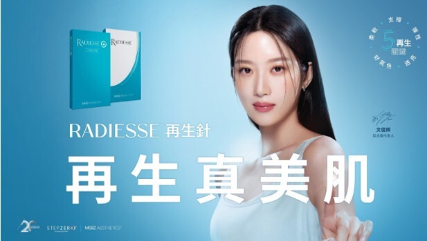 學文佳煐女神降臨！皮膚科推薦「再生針」再生真美肌，再生美學全方位啟動皮膚再生！
