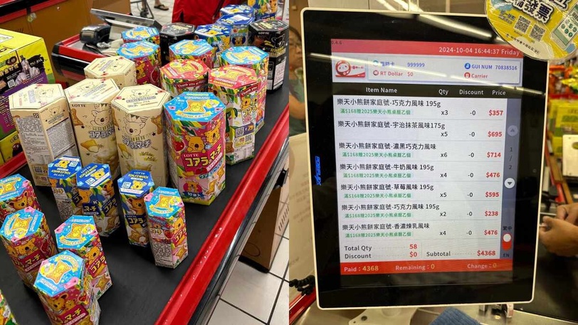 滿車購物車開箱實測，樂天小熊餅乾超稀有圖案TOP3！快打開你家小熊餅乾有沒有這幾款？