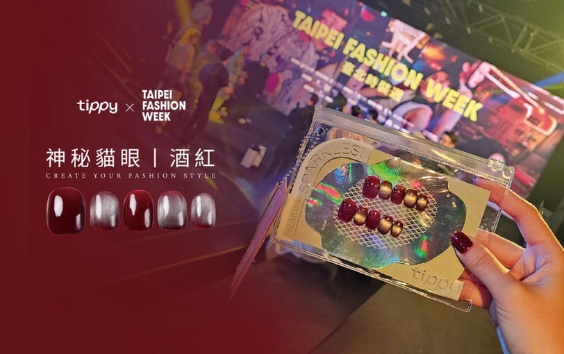 登上臺北時裝週的「酒紅貓眼」，2024秋冬美甲趨勢！時髦系必備「tippy貼比」穿戴美甲