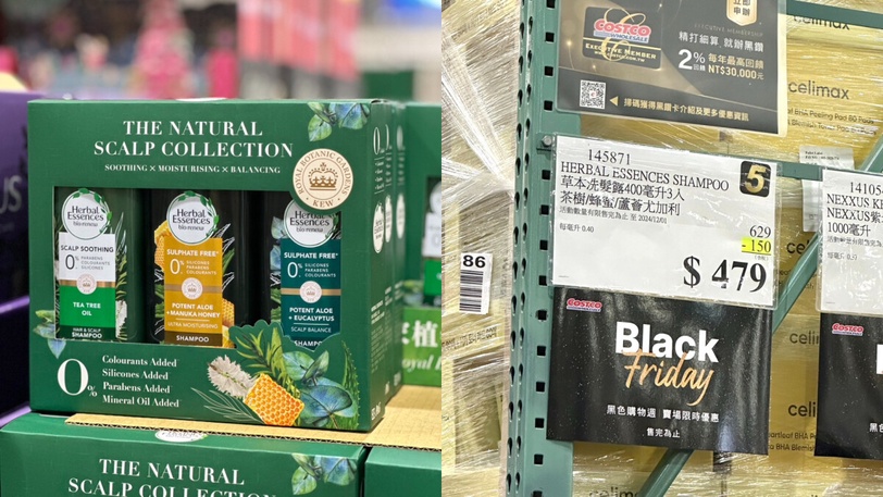 買這些最值得！公開好市多「黑五瘋搶清單」，平常買不到的特價新品只有這周買得到！
