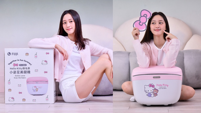 Hello Kitty迷瘋掉！聯名限量款FUJI小姿足美腿機，溫感揉捏好滿足，送禮犒賞自己首選