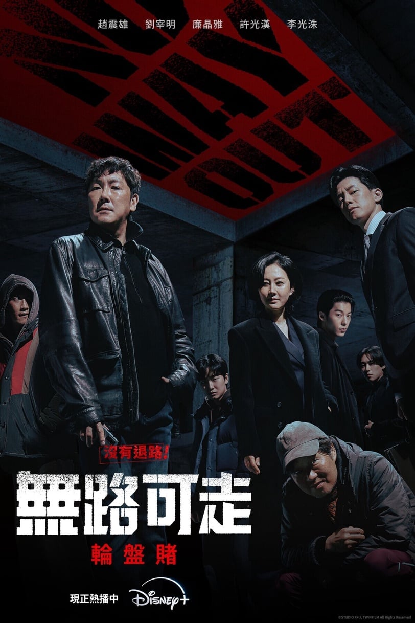 2024高分韓劇陸劇動漫都在Disney+！嗑CP/下飯神劇/復仇爽劇開追，2025熱門片單搶先看