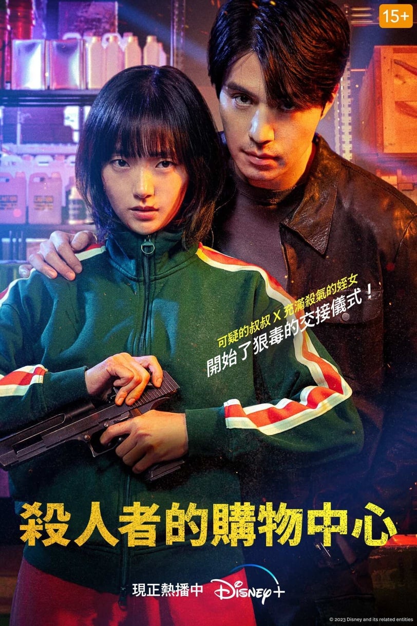 Disney+ 2024韓劇推薦 2025韓劇推薦
