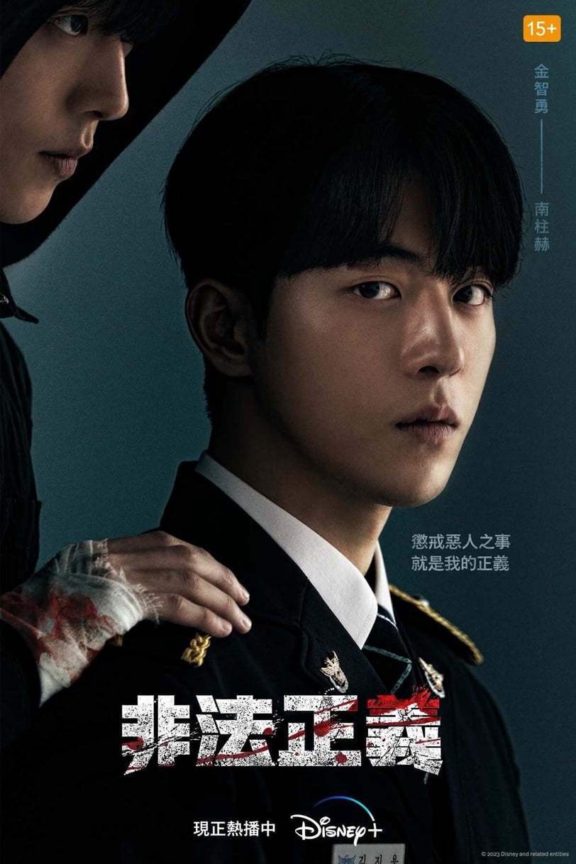 Disney+ 2024韓劇推薦 2025韓劇推薦