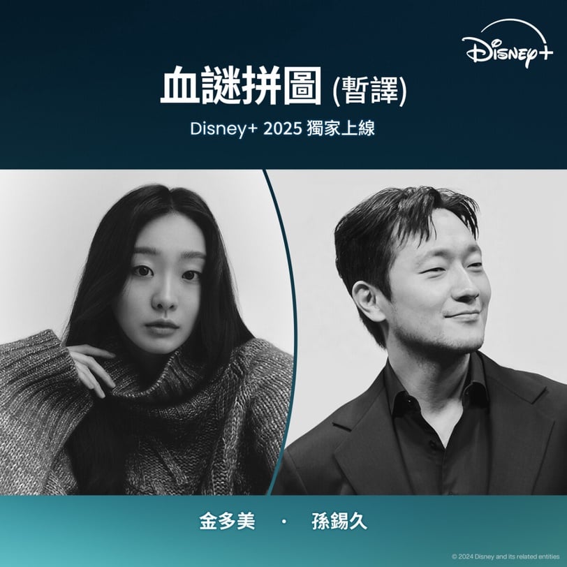 Disney+ 2024韓劇推薦 2025韓劇推薦