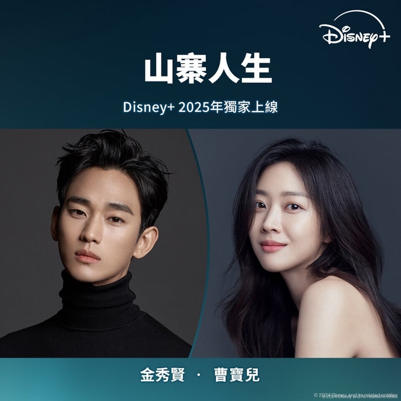 Disney+ 2024韓劇推薦 2025韓劇推薦