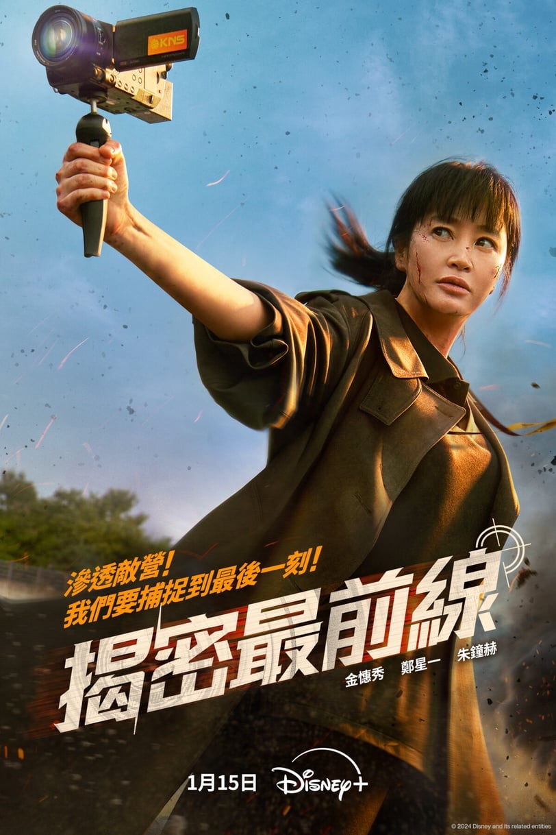 Disney+ 2024韓劇推薦 2025韓劇推薦