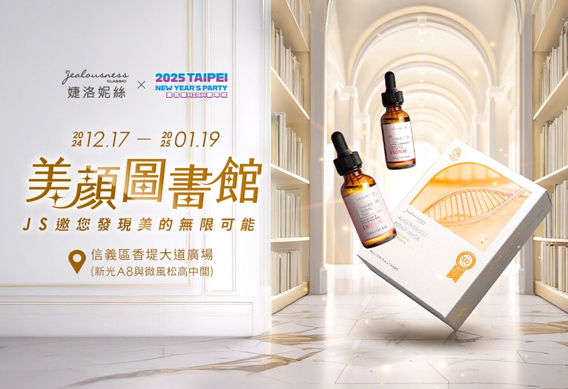 熊熊卓毓彤帶你玩轉護膚！JS婕洛妮絲信義快閃店閃耀登場，限時35天等你來體驗！