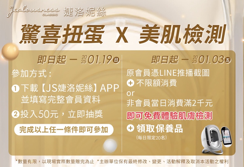 熊熊卓毓彤帶你玩轉護膚！JS婕洛妮絲信義快閃店閃耀登場，限時35天等你來體驗！