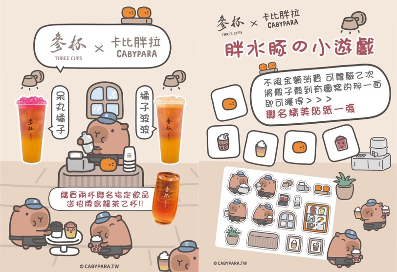 卡比胖拉頂著橘子一起變身了！參杯X卡比胖拉聯名飲品新登場，周邊飲料提袋噂嘟太萌了~