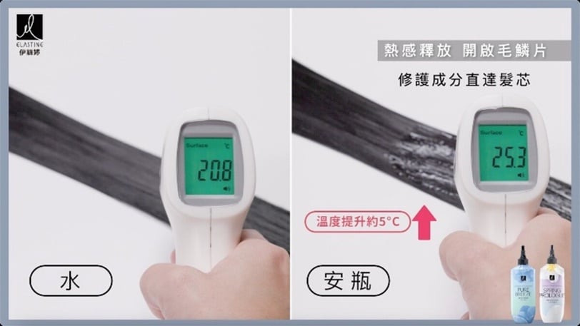 ELASTINE伊絲婷 瞬效修護安瓶 髮的蒸氣面膜