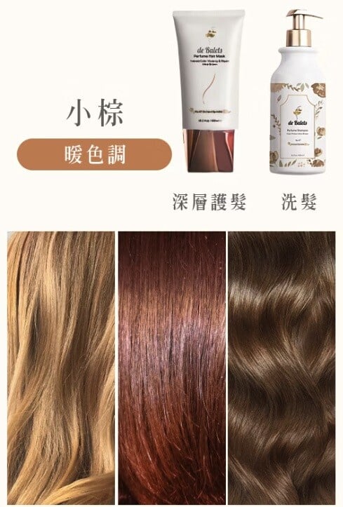 染後褪黃說拜拜！一秒拯救冷暖色調染髮人，獨創洗護髮膜黃金組合神器