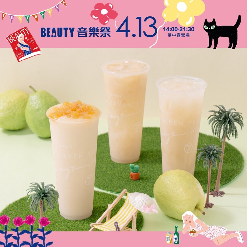 《BEAUTY音樂祭》4/13登場！到超人氣手搖、披薩、甜點店大聲說「YES YOU CAN」享優惠