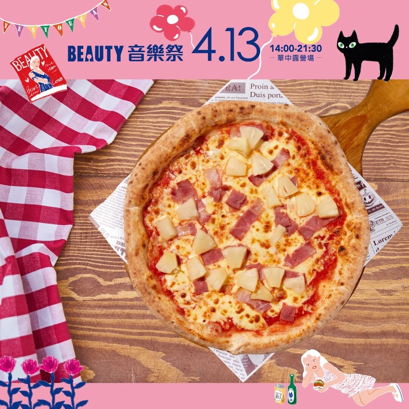 《BEAUTY音樂祭》4/13登場！到超人氣手搖、披薩、甜點店大聲說「YES YOU CAN」享優惠
