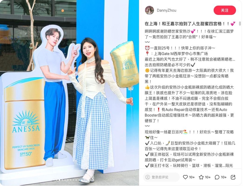防曬擦對了嗎？亞洲巨星王嘉爾推薦地表最強防曬，豔陽下排隊、追星都不怕，敏感肌友善