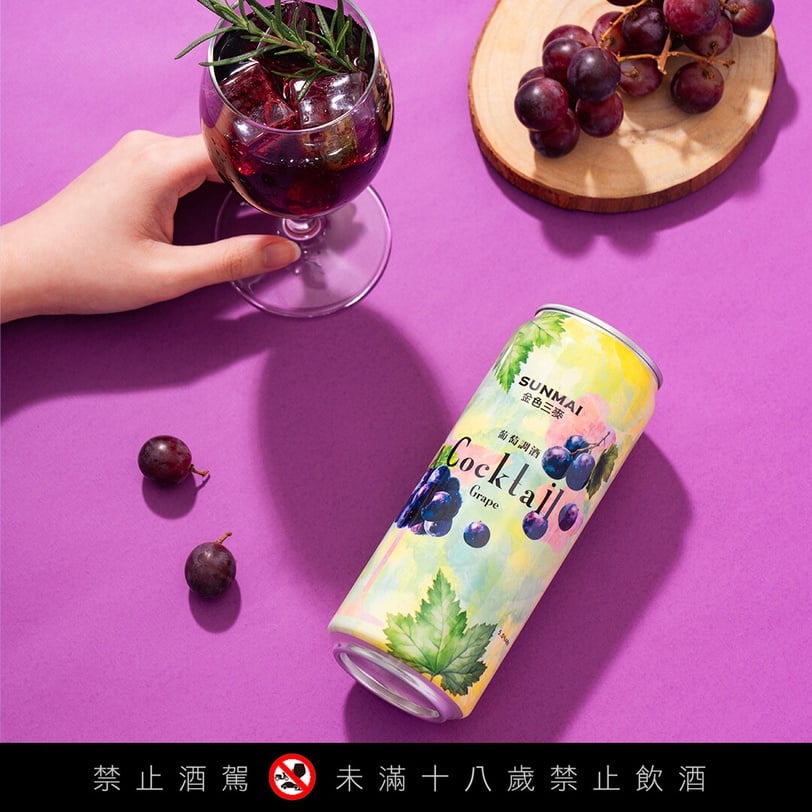 每一口都像喝新鮮果汁！SUNMAI金色三麥「葡萄調酒」超濃果實感，來BEAUTY音樂祭搶先喝