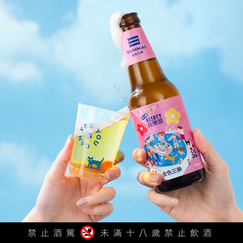 每一口都像喝新鮮果汁！SUNMAI金色三麥「葡萄調酒」超濃果實感，來BEAUTY音樂祭搶先喝
