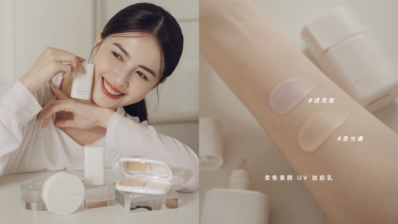 斷貨危機預警！秒造日系輕透裸妝必收媚點全新UV妝前乳，凹臉澎起來、無粉感水光超美！