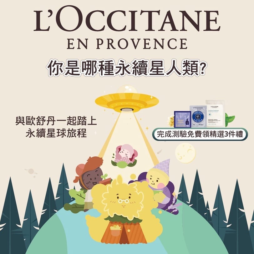 養生更會養漂亮！2025歐舒丹母親節買什麼？張鈞甯最愛星光瓶，編輯讚爆組合現省好幾千