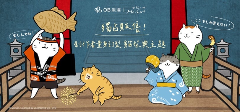 貓的！這麼可愛合法嗎？OB嚴選 x 貓小姐Ms. Cat 日式貓祭典新開張，超萌印花T必須擁有
