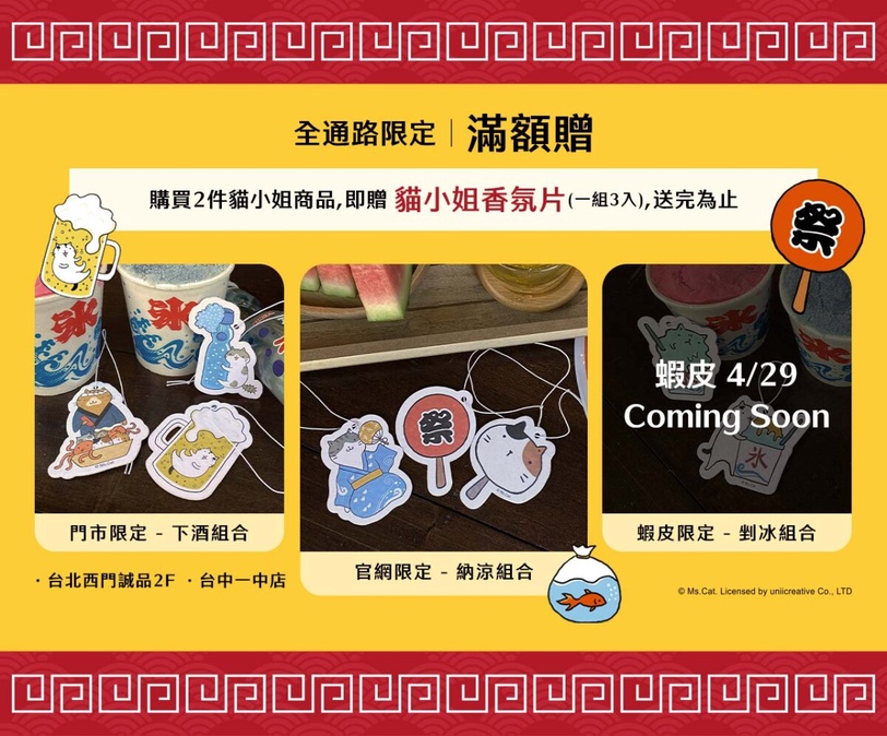 貓的！這麼可愛合法嗎？OB嚴選 x 貓小姐Ms. Cat 日式貓祭典新開張，超萌印花T必須擁有