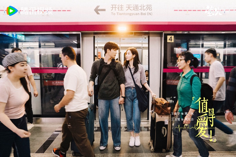 《值得愛》是2025可以一追的現代愛情劇，講述夢想成為電影導演的周水，和平凡女孩大吉橫跨18年的青春愛情故事。故事從2007年兩人的相遇展開，他們一起北漂，在逼仄的出租屋內構想美好、苦中作樂，也痛苦分手，之後再次重逢。
