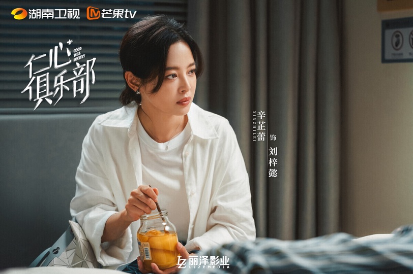 《仁心俱樂部》是一部關於普通醫生日常的醫療劇，沒有大開金手指的天才，《仁心俱樂部》的醫生看起來光鮮亮麗，但其實也是平凡打工人，在手術台上認真工作，下了班也會跟朋友研究怎麼升職加薪。風格有點類似韓劇《機智醫生生活》，劇情輕鬆搞笑，是近年評價的好評醫療劇。