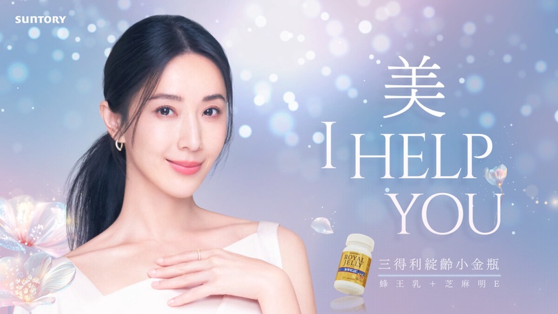 隋棠頂級無齡感揭秘！保養不做單點，由內而外美得更久，無懼年齡有「它」Help好輕鬆！