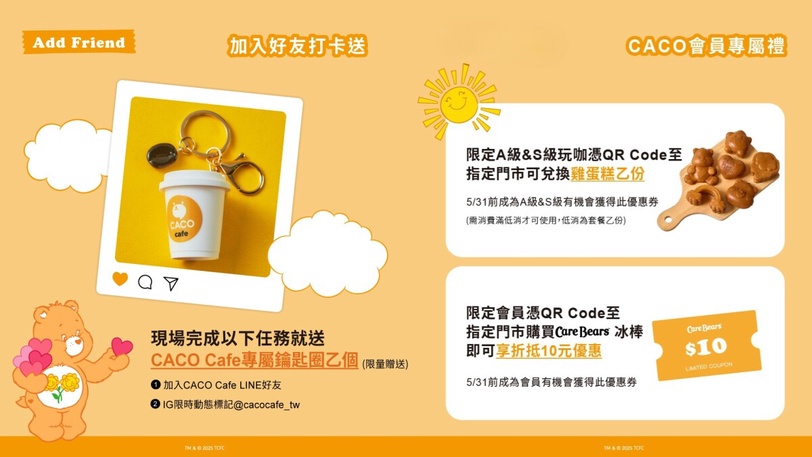 全台首間 Care Bears™咖啡廳！CACO cafe進駐台南，彩虹棉花糖飲料和熊頭冰棒超可愛