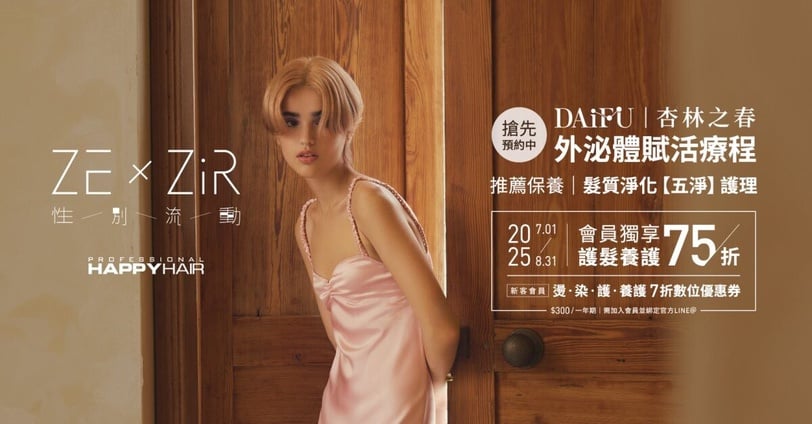 豐盈感短髮超上鏡！2025養髮趨勢「外泌體育髮」解析，蓬鬆空氣感＆韓系層次剪輕鬆拿捏