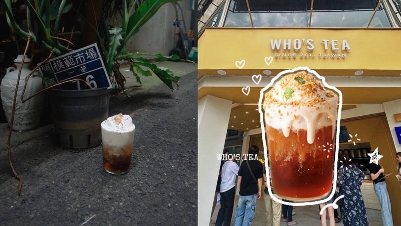 用喝的花生捲冰淇淋！WHO'S TEA鬍子茶×福源花生醬聯名冰淇淋紅茶，還能免費加香菜！