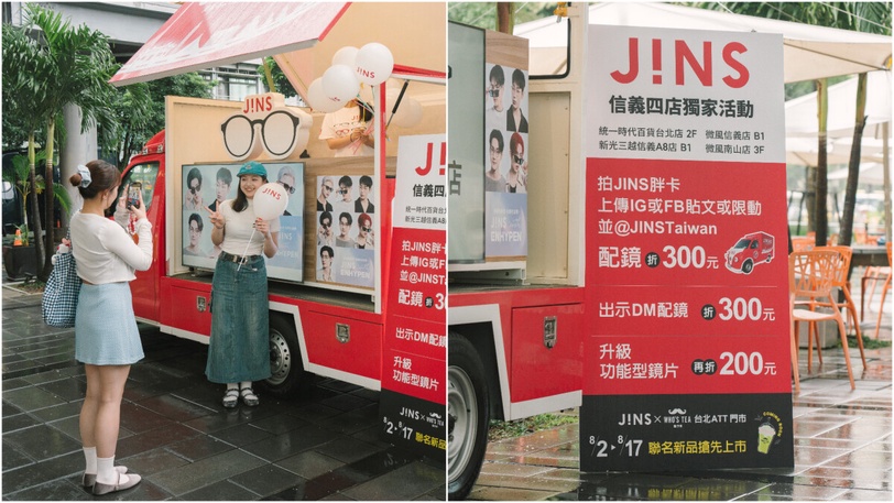 JINSTaiwan 果日補給視 快閃活動