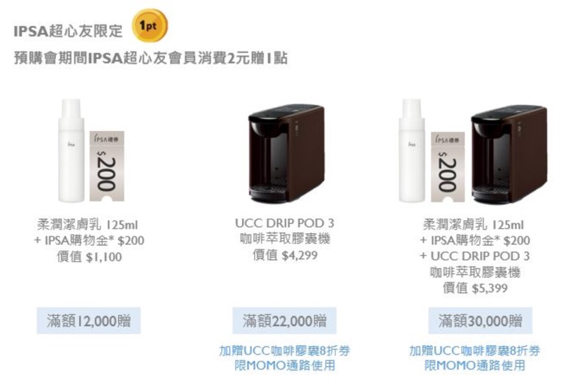 IPSA MEX高效修護乳 ME小白瓶
