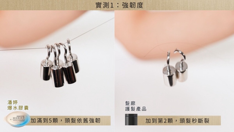 潘婷爆水修護膠囊 爆水膠囊