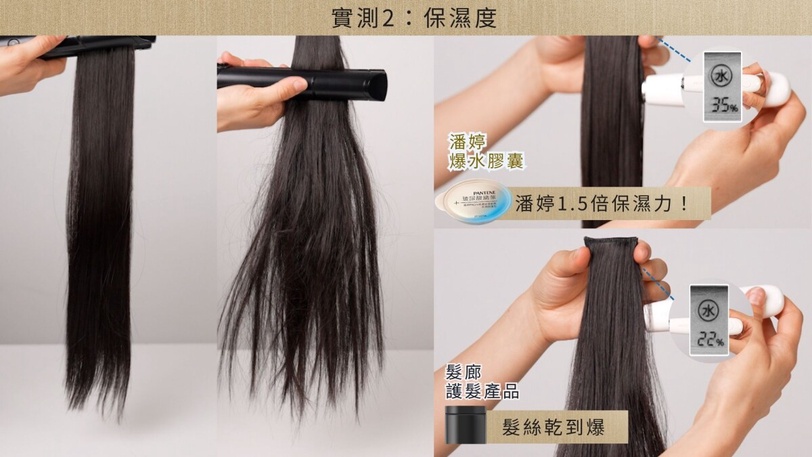 潘婷爆水修護膠囊 爆水膠囊