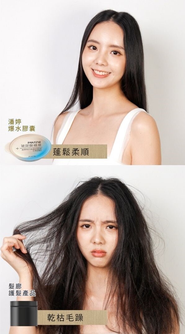 潘婷爆水修護膠囊 爆水膠囊